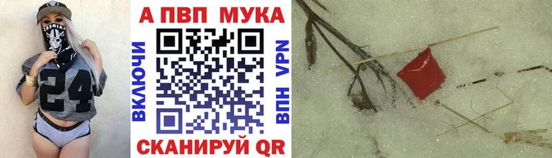 Alpha-PVP кристаллы  где найти наркотики  Бирюсинск 
