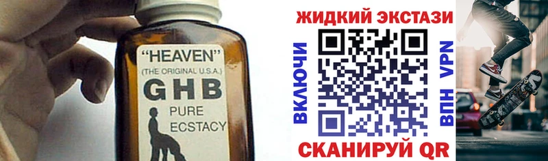 БУТИРАТ оксибутират OMG вход Бирюсинск магазин