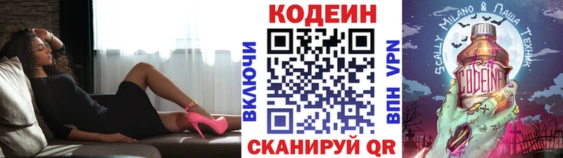 что такое наркотик  площадка наркотические препараты  Codein Purple Drank  Бирюсинск 