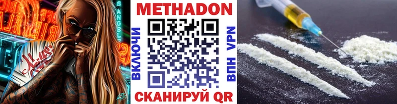 МЕТАДОН methadone  как найти закладки  блэк спрут рабочий сайт  Бирюсинск 